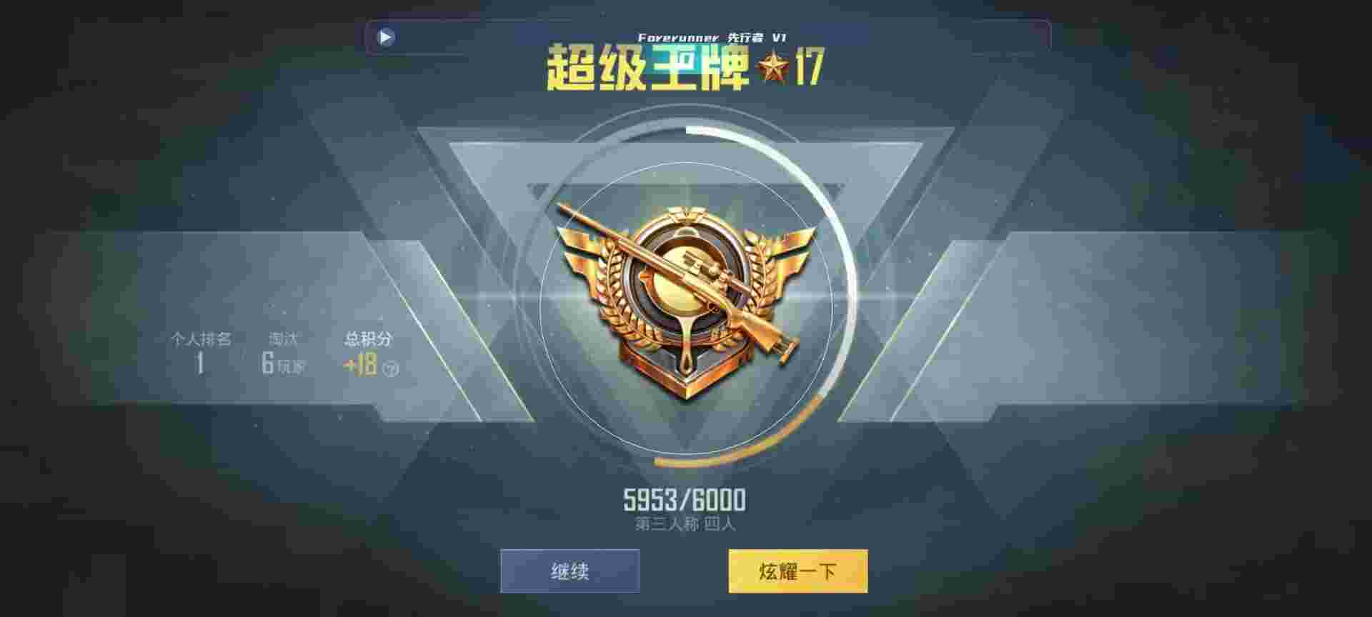 和平精英鸡腿辅助自瞄 - żҺƽӢ辅助预览图